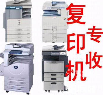 打印機(jī)回收、惠普、愛普生、三星回收打印機(jī)、復(fù)印機(jī)、掃描儀等辦公用品設(shè)備
