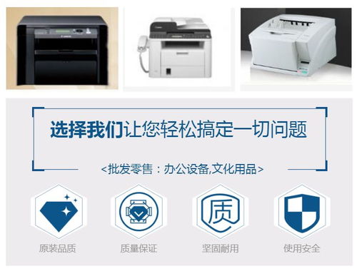 佳能彩色一體機(jī)與蘇州天佳辦公設(shè)備的紙制品銷售服務(wù)