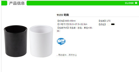 得力牌Deli 9155筆筒 簡潔實(shí)用，辦公學(xué)習(xí)的得力助手